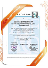 ISO 27001驗證