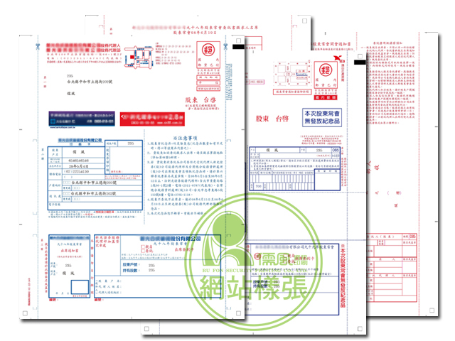 開會通知書